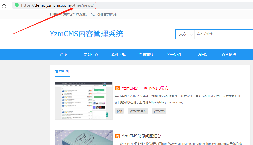 YzmCMS中 URL規則管理 的使用