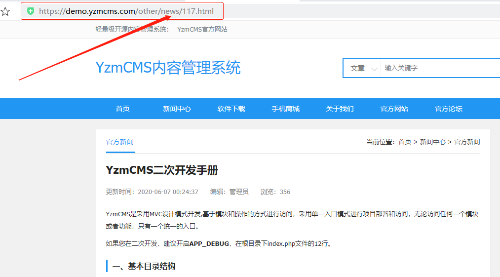 YzmCMS中 URL規則管理 的使用