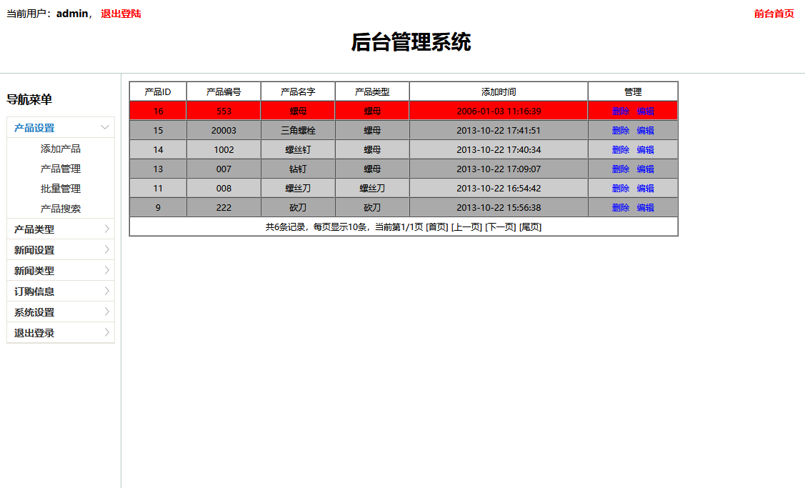 YzmCMS成長史——你用過哪些版本？（一）