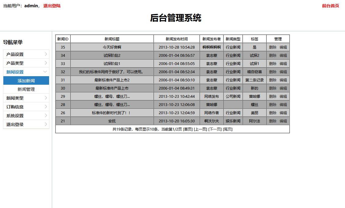 YzmCMS成長史——你用過哪些版本？（一）