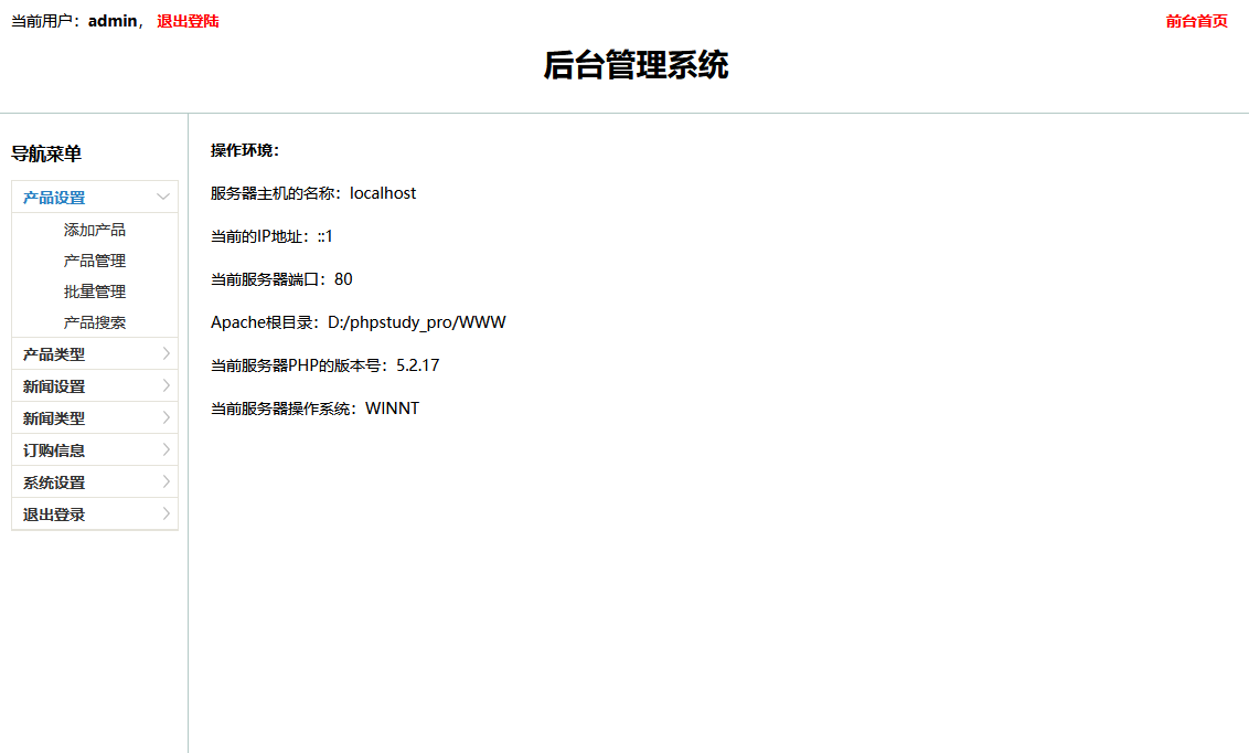 YzmCMS成長史——你用過哪些版本？（一）
