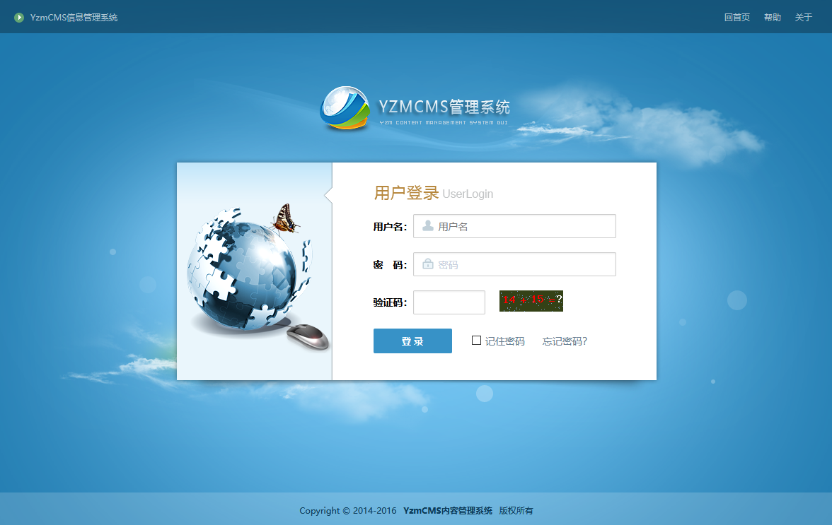 YzmCMS成長史——你用過哪些版本？（二）