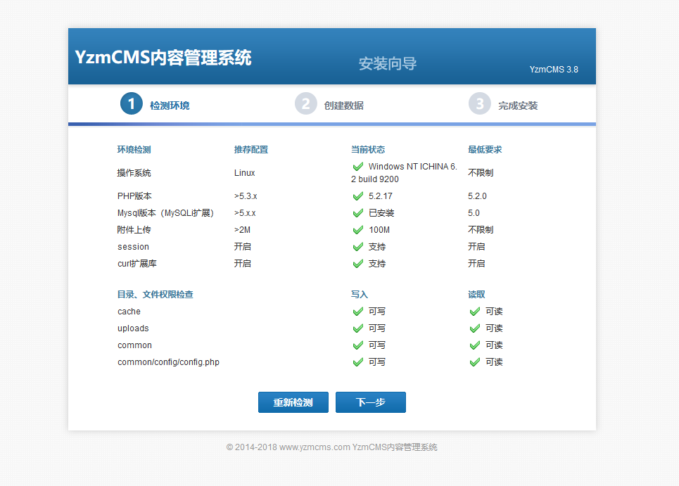 YzmCMS成長史——你用過哪些版本？（三）