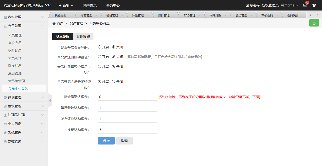 YzmCMS成長史——你用過哪些版本？（三）