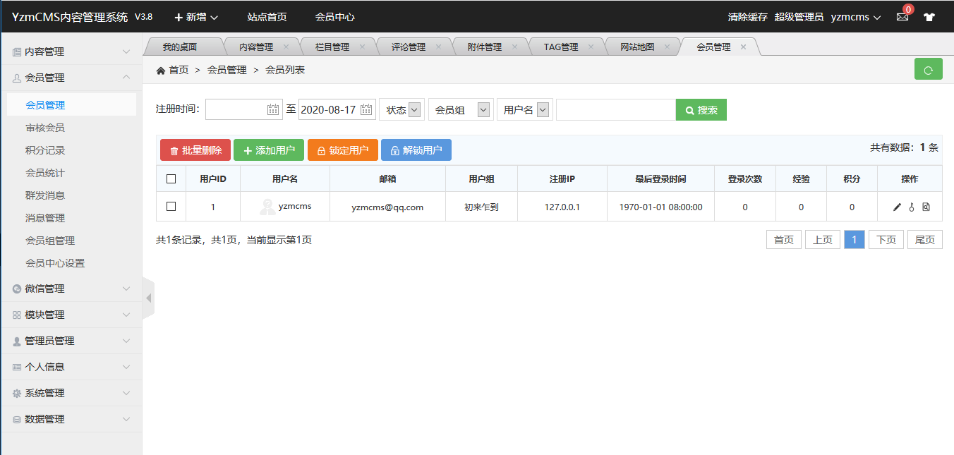 YzmCMS成長史——你用過哪些版本？（三）