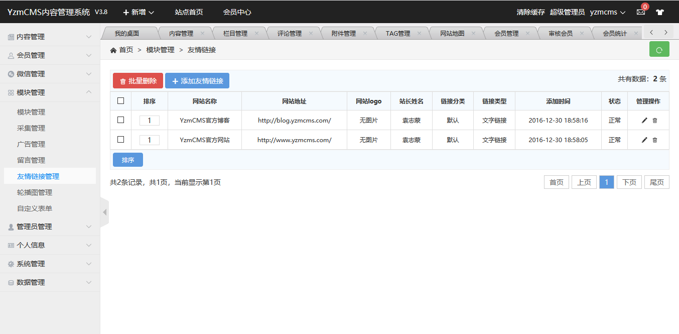 YzmCMS成長史——你用過哪些版本？（三）