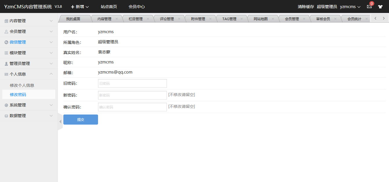 YzmCMS成長史——你用過哪些版本？（三）