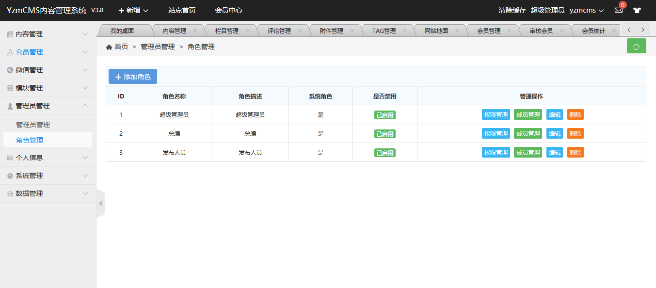 YzmCMS成長史——你用過哪些版本？（三）