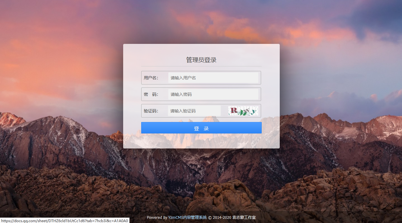 YzmCMS成長史——你用過哪些版本？（四）