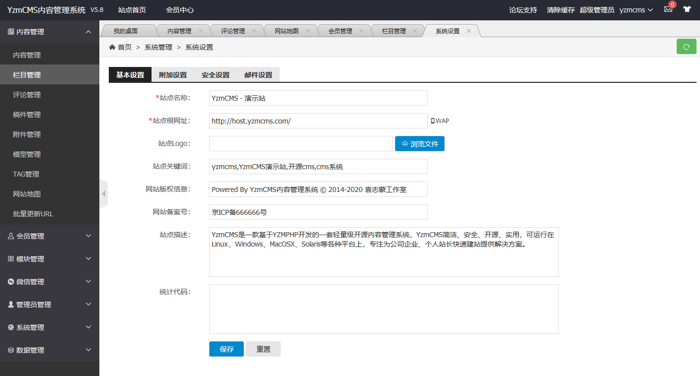 YzmCMS成長史——你用過哪些版本？（四）