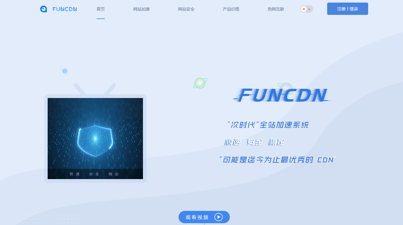 一個輕量級CDN推薦